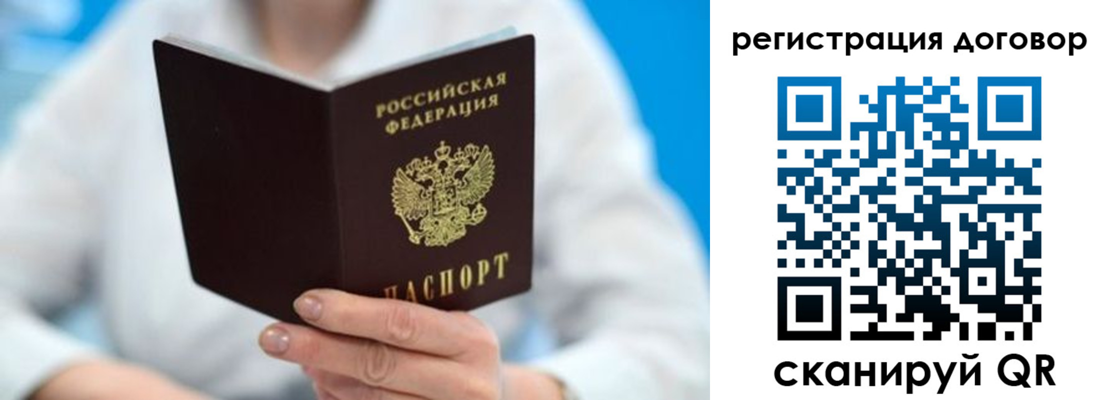 прописка для военкомата в Родниках