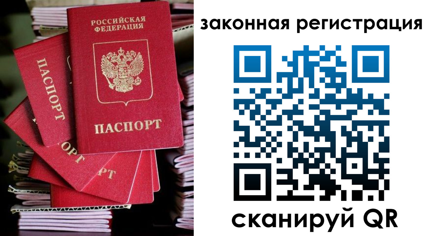 регистрация в Родниках