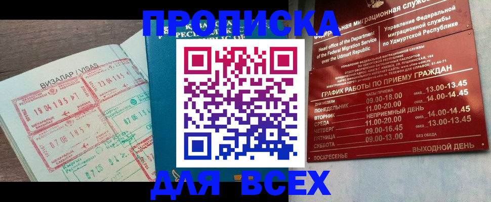 временная регистрация поиск в Родниках