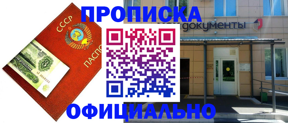 прописка для школы в Родниках