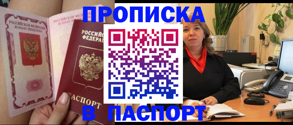 прописка поиск в Родниках
