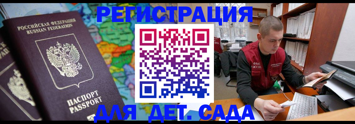 временная регистрация адрес в Родниках