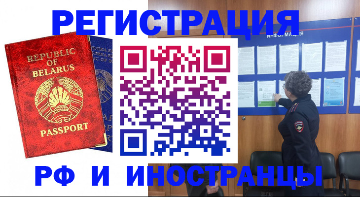 временная регистрация законно в Родниках