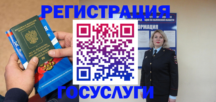 прописка 2025 в Родниках